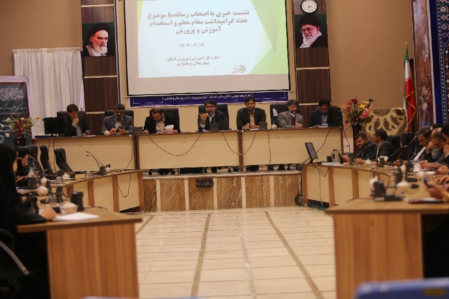 نشست خبری نشست خبری