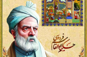 طرح | شاهنامه؛ صبحی بر کاروان گمشده