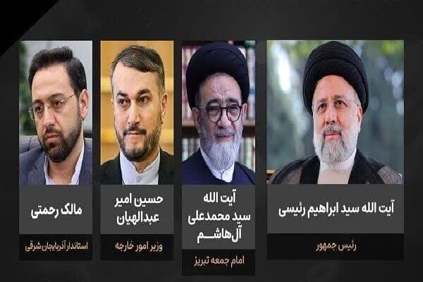 شهدای سانحه بالگرد شهدای سانحه بالگرد