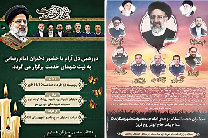 دورهمی «دل آرام» به نیت شهدای خدمت برگزار می‌شود