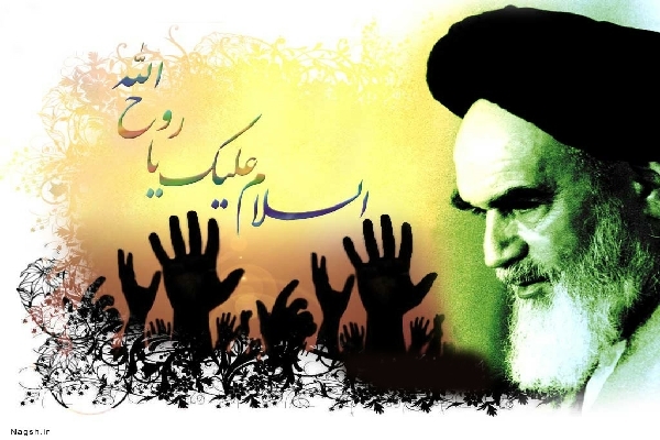 امام خمینی ره امام خمینی ره