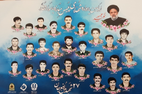 یادواره شهدای مدافع جان یادواره شهدای مدافع جان