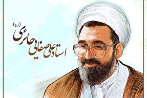 طرح | جام ولای او