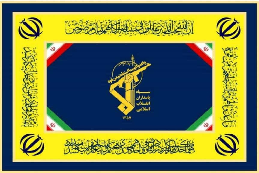 سپاه حضرت قمر بنی‌هاشم علیه السلام