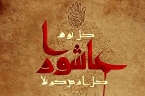 جان‌هایی که فدای دین شدند