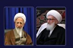 دعوت آیات عظام جوادی آملی و نوری همدانی از مردم برای حضور در انتخابات
