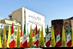 تهران همراه با مقاومت؛ از سرو ایستاده تا موشک‌