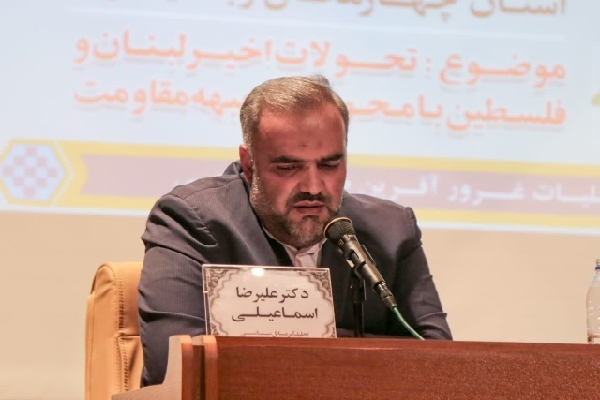 علیرضا اسماعیلی، کارشناس مسائل سیاسی علیرضا اسماعیلی، کارشناس مسائل سیاسی