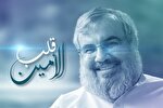 اکران مستند «قلب‌الامین» در مؤسسه شهید زیوداری اندیمشک