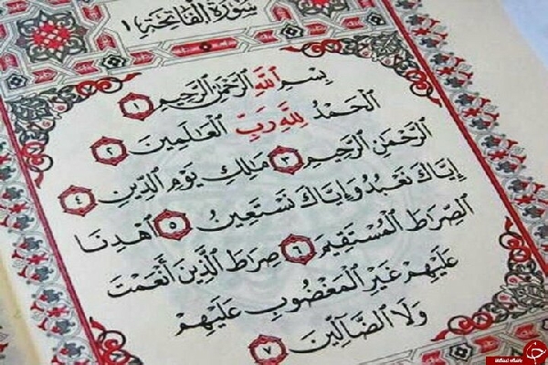 سوره حمد سوره حمد