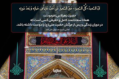 حدیث‌نگاشت | خوشبخت کیست؟