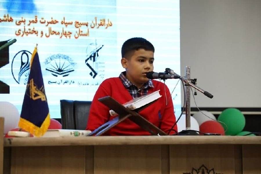 مسابقات قرآن بسیج مسابقات قرآن بسیج