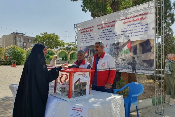 جمعآوری کمک برای غزه و لبنان جمعآوری کمک برای غزه و لبنان