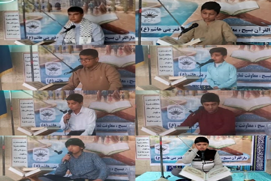 مسابقات قرآن بسیج مسابقات قرآن بسیج