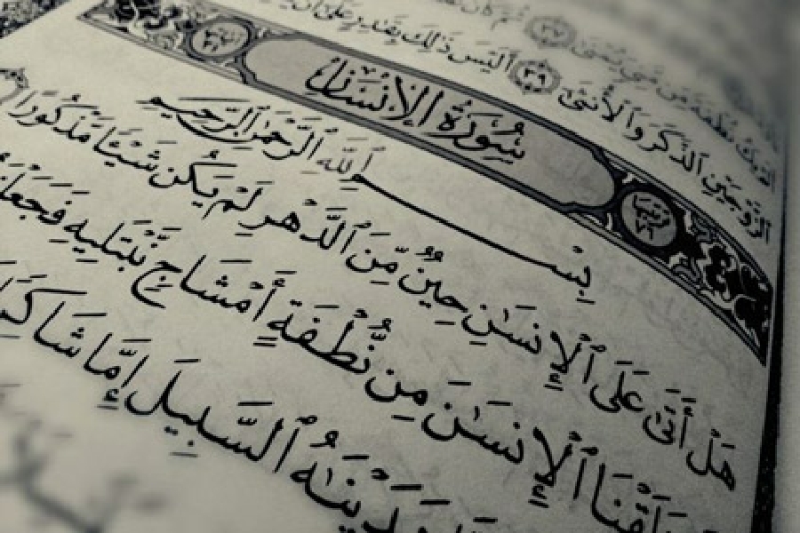 سوره انسان سوره انسان