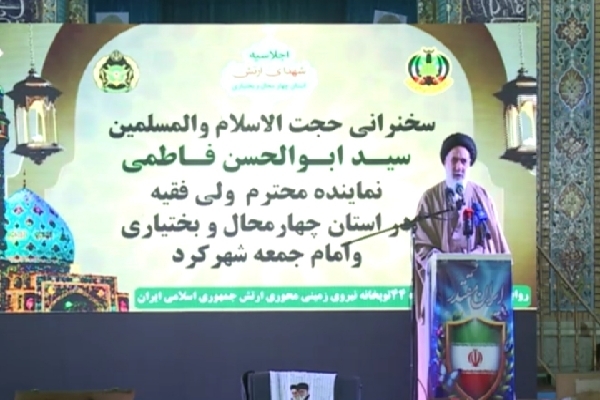 سیدابوالحسن فاطمی، نماینده ولی فقیه در چهارمحال و بختیاری