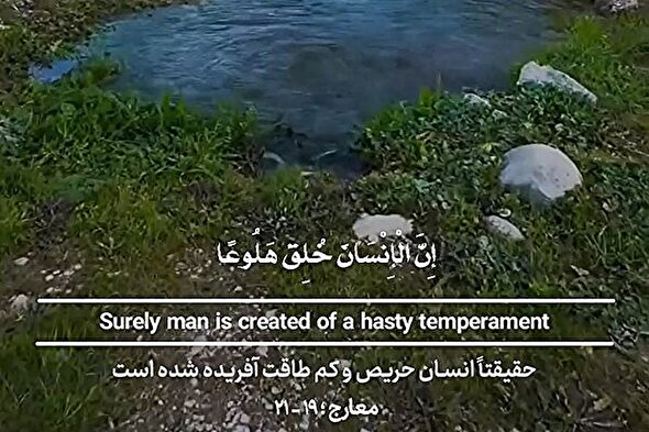 استوری‌موشن | انسان حریص است