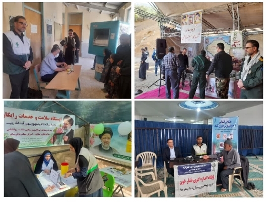 خدمت‌رسانی بسیج پزشکی در چهارمحال و بختیاری