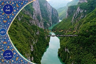 فیلم | فرازی از تلاوت «یونس شاهمرادی»