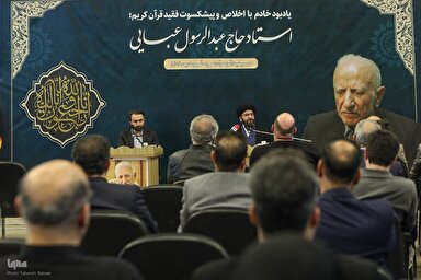 فیلم | یادبود جامعه قرآنی در سوگ «عبدالرسول عبایی»