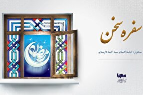 پادکست | توبه؛ راهِ بازگشت به سوی حق