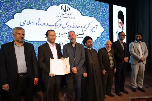 معارفه سرپرست اداره‌کل فرهنگ و ارشاد اسلامی چهارمحال‌‌و‌بختیاری