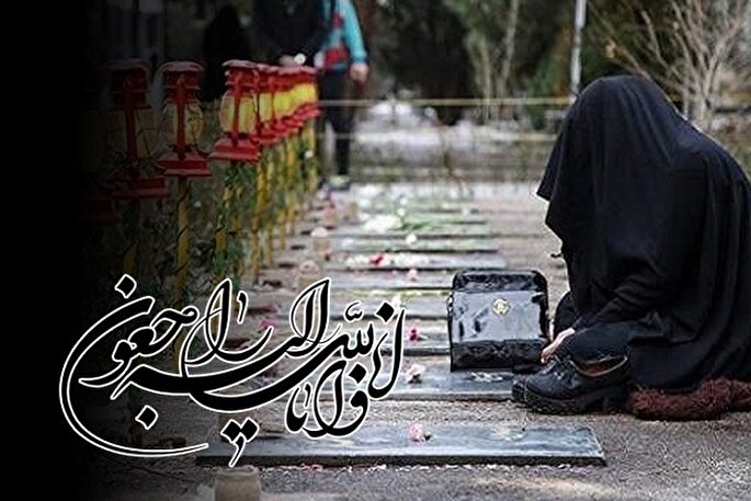 مادر شهید «اردشیر کمالی دهکردی» آسمانی شد