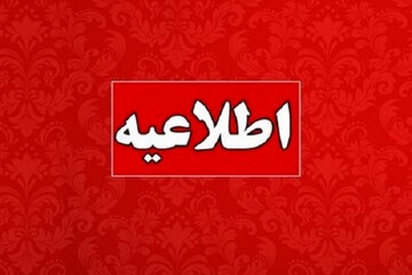 علت انفجار امروز در غرب تهران چه بود؟