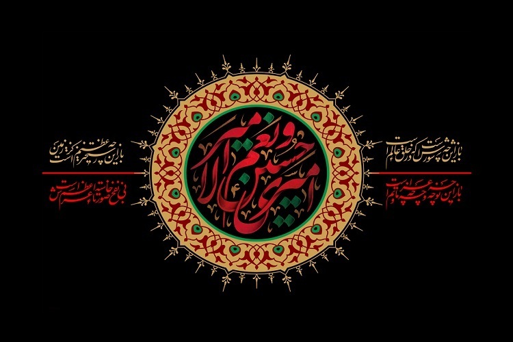 توصیه‌های محرم ۱۴۴۷ از سوی نماینده ولی فقیه در چهارمحال و بختیاری