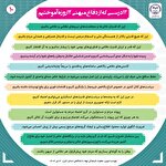 درسی که از دفاع 12 روزه آموختيم