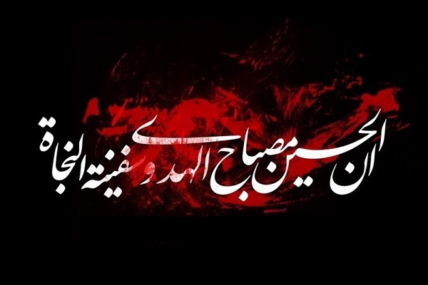 عزاداری  سید و سالار شهیدان