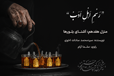 پادکست | آشنای بلورها