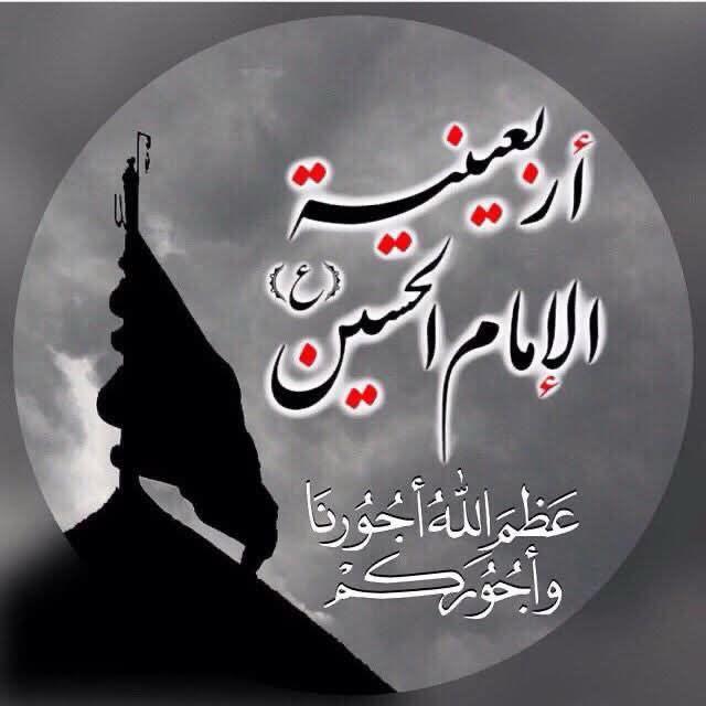 درآمدی بر یک سفر بی‌نظیر و حماسه‌ای از جنس ارادت