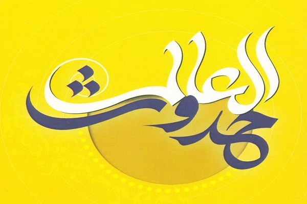 دیدگاه امام رضا (ع) درباره توحید و حدوث عالم