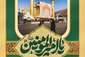 حدیث‌نگاشت | والاتر از همه نزد خدا