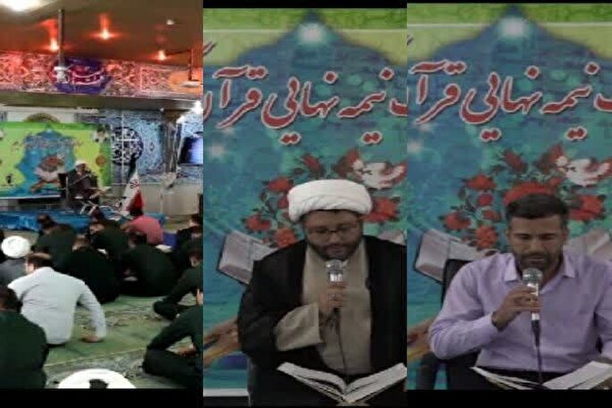 برگزاری مسابقات نیمه‌نهایی قرآن و اذان در سپاه چهارمحال‌و‌بختیاری