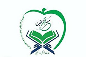 دبیر قرآن و عترت دانشگاه‌های علوم پزشکی منطقه ۷ معرفی شد