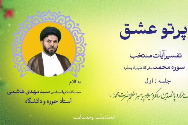 پوستر مسابقه پیامکی «پرتو عشق» پوستر مسابقه پیامکی «پرتو عشق»