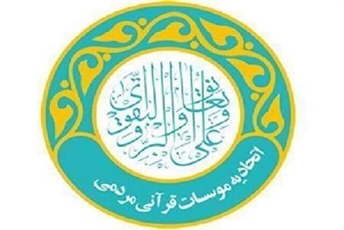 آغاز نام‌نویسی از داوطلبان انتخابات اتحادیه مراکز قرآنی چهارمحال‌و‌بختیاری