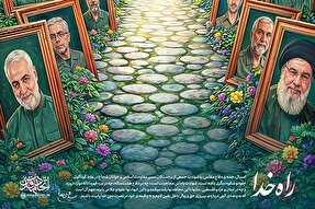 طرح | راه خدا