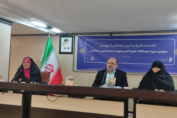 جایزه ادبی «شهید حدادیان»؛ در پی خلق آثاری از حقایق مغفول