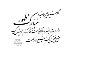 فتوتیتر | منبع فیض و نور