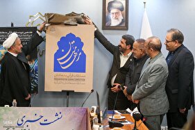 نشست خبری هفدهمین دوره مسابقات سراسری قرآن کریم «مُدهامَتان»