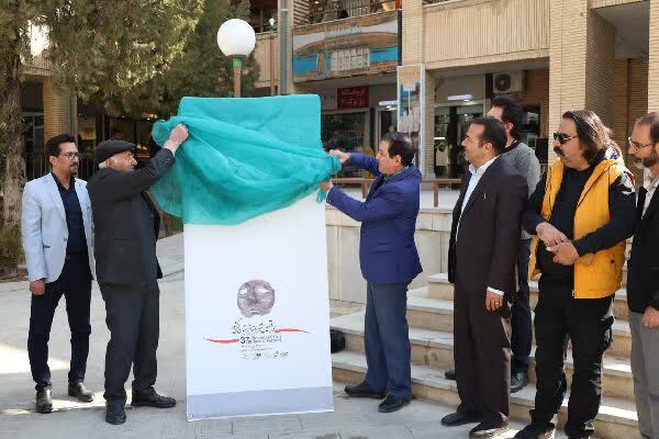 پوستر سیوهفتمین جشنواره تئاتر چهارمحالوبختیاری رونمایی شد پوستر سیوهفتمین جشنواره تئاتر چهارمحالوبختیاری رونمایی شد