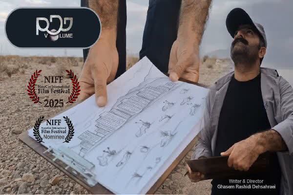 هنرمند چهارمحال‌وبختیاری نامزد دریافت جایزه بهترین فیلم کوتاه شد