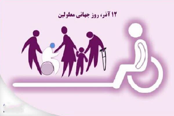روز جهانی معلولان و گفت و گو با معلول جسمی در شهرکرد روز جهانی معلولان و گفت و گو با معلول جسمی در شهرکرد