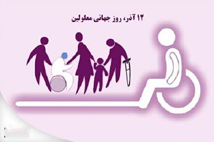 معلولیت مانعی برای کشف استعداد نیست