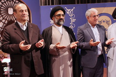 اختتامیه چهارمین دوره مسابقات سراسری قرآن قوه قضاییه
