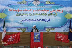 دومین مرحله «رزمایش مواسات» در چهارمحال و بختیاری