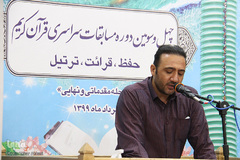 مسابقات قرآن اوقاف در چهارمحال و بختیاری